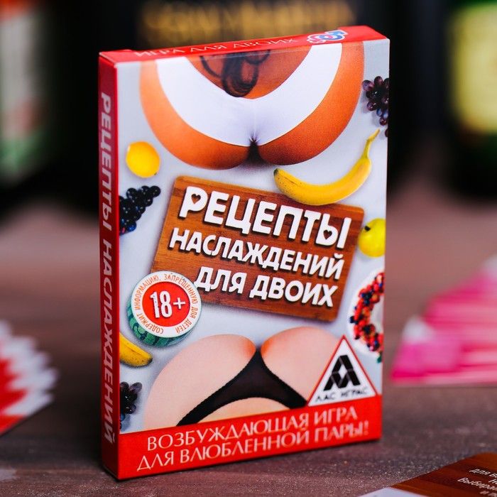 Секс игра «Рецепты наслаждений для двоих»