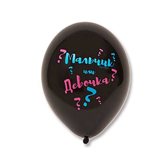 Шар латексный 14" "Мальчик? Девочка?", набор 50 шт, цвет черный  BB