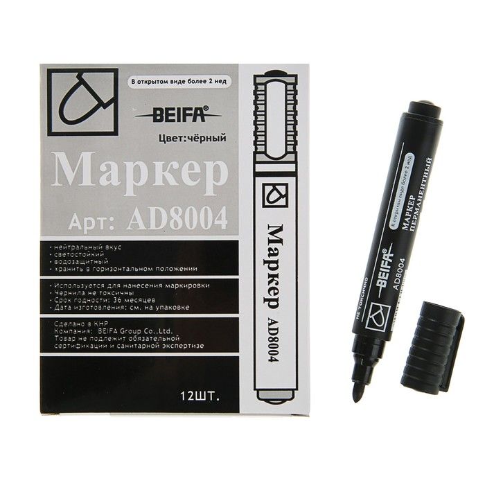 Маркер перманентный 2.0 мм Beifa Офис чёрный