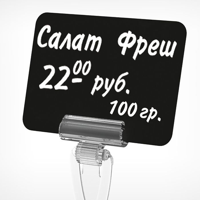 Ценник для надписей меловым маркером, A5, цвет чёрный