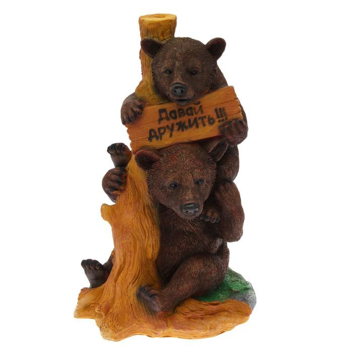 Садовая фигура "Медведь "Давай дружить!" 55*34