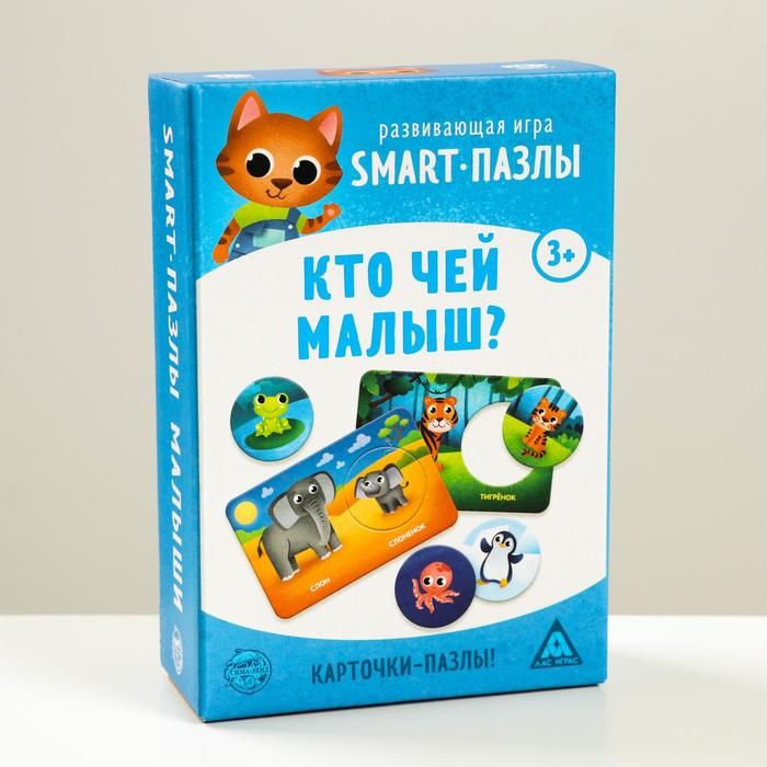 Развивающая игра «Smart-пазлы. Кто чей малыш?», 30 карточек