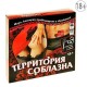 Игра секс "Территория соблазна"(наручники, карты-фанты, плетка)